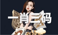 <b>万众二心打终身肖_万众二心打终身肖V</b>